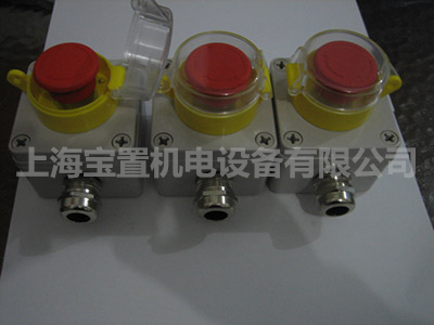 装好急停按钮开关盒